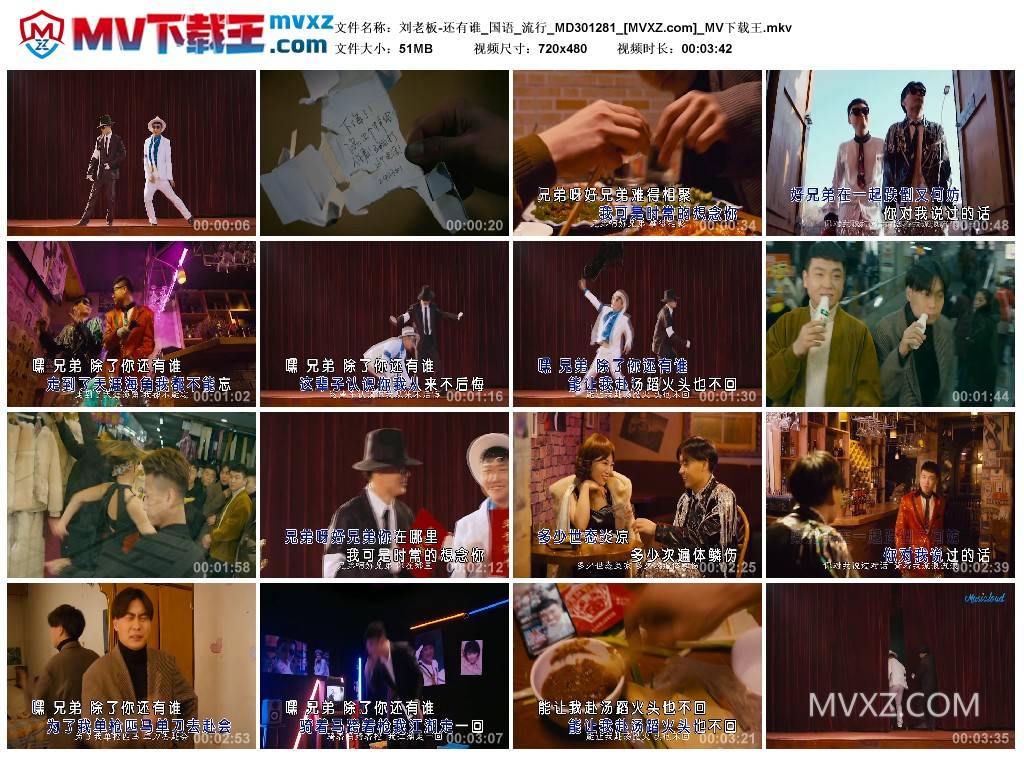 刘老板-还有谁_国语_流行_MD301281